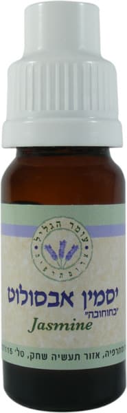 שמן ארומטי-יסמין בחוחובה