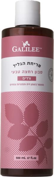סבון טבעי פריחת ורד הגליל 500 מל