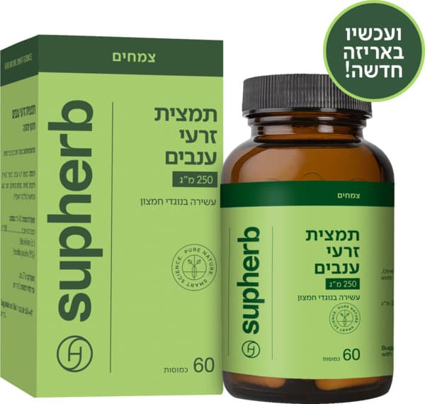 סופרהב תמצית זרעי ענבים