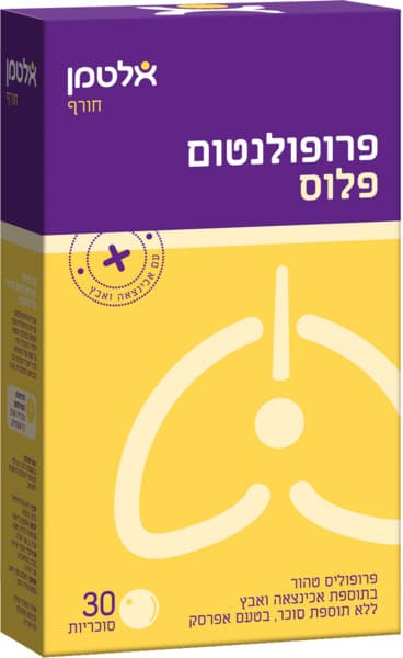 פרופולנטום פלוס30סוכריות