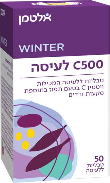 ויטמין C 500 טבליות לעיסה כשר (50)