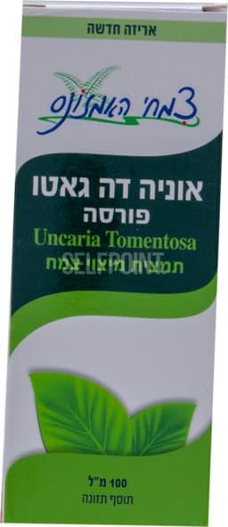 אוניה דה גאטו צמחי