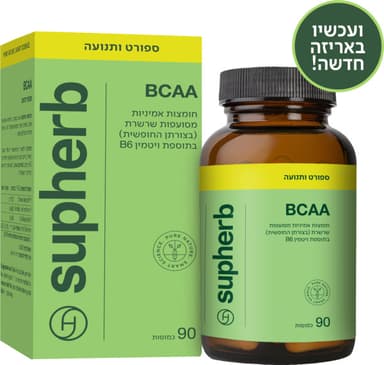 בי סי אי אי (BCAA)