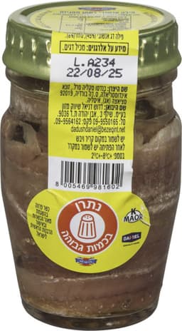 פילה אנשובי איטלקי ש.חמניות 80 גר SCALIA