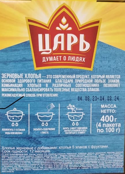 דייסה עם פירות צאר 400 גר