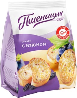 צנימים עם צימוקים 20