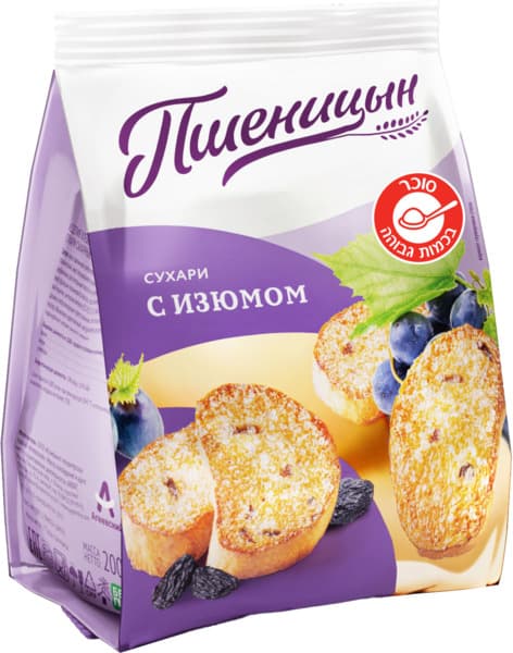 צנימים עם צימוקים 20