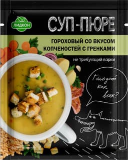 מרק פירה אפונה בטעם מעושן עם קרוטונים 20