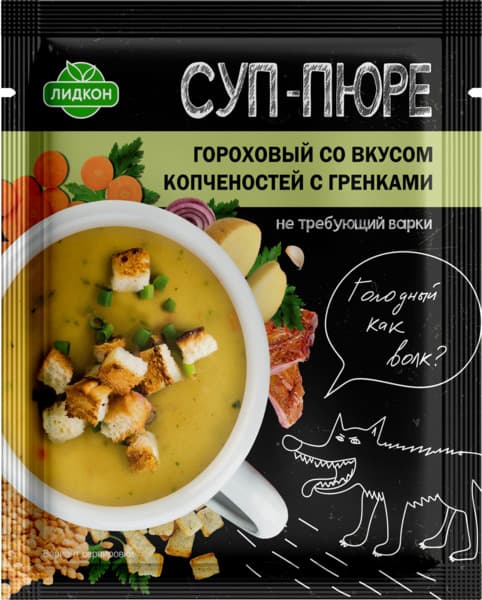 מרק פירה אפונה בטעם מעושן עם קרוטונים 20