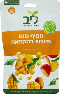 ליב חטיף מנגו מיובש