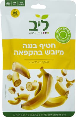 ליב חטיף בננה מיובש