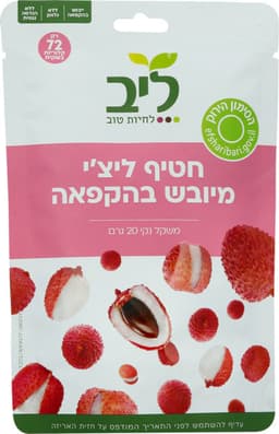 ליב חטיף ליצ'י מיובש