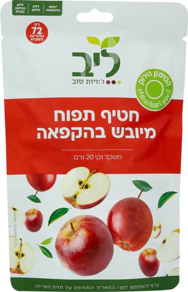 חטיף תפוח מיובש בהקפ