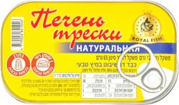 כבד דג שיבוט במיץ טב