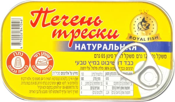 כבד דג שיבוט במיץ טב