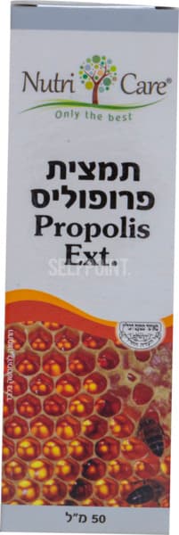 פרופוליס תמצית 50 מל