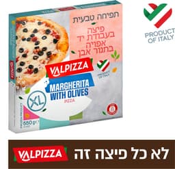 פיצה מרגריטה עם זיתי