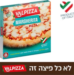 פיצה מרגריטה ואלפיצה