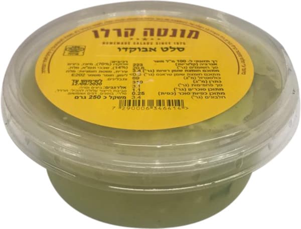 סלט אבוקדו 250ג     
