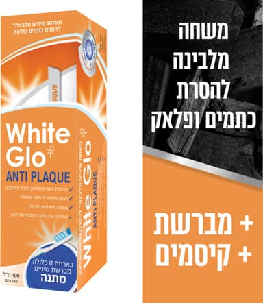 משחת שיניים מלבינה ו