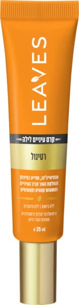 ליבס קרם עיניים לילה רטינול