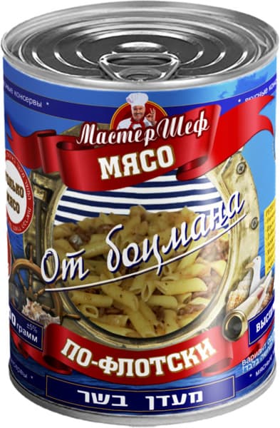 מעדן בקר פו פלוטסקי