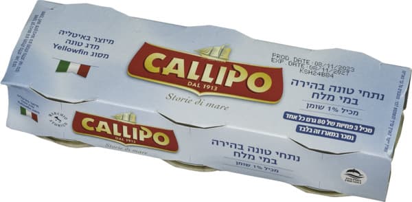 שלישיית גושי טונה במ