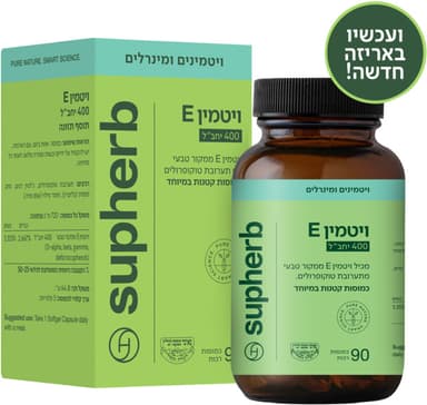 סופרהב ויטמין 400-E 90כמ
