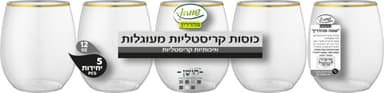 חושן כוסות קריסטליות  מעוגלות שווה