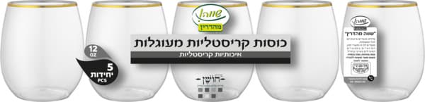 חושן כוסות קריסטליות  מעוגלות שווה