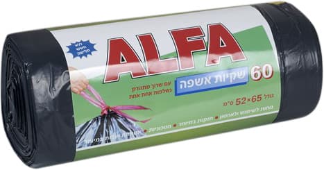 אשפתון 60 יח