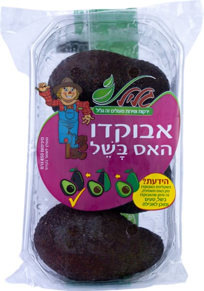 אבוקדו האס בשל יחידה