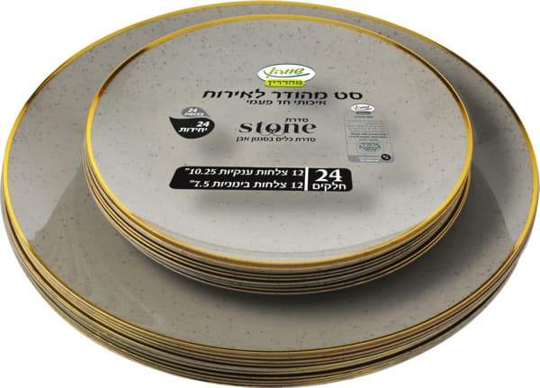 סט צלחות ענק ובנוני אפור