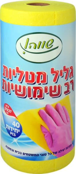 גליל  מטליות  רב שימושיות"שווה  "