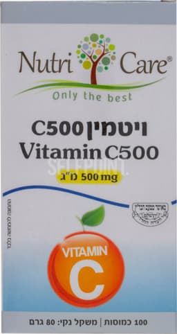 ויטמין C 500 100 כמוסות
