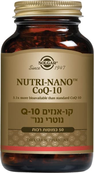 סולגר Q10 נוטרי ננו 50 כמוסות