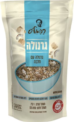 גרנולה חלבה 850גר