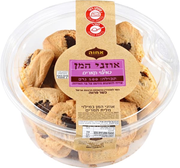 אוזני המן במילוי תמרים 500 גר'