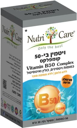 ויטמין B קומפלקס 50 כמוס
