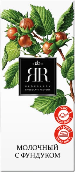 שוקולד חלב אגוזים יא