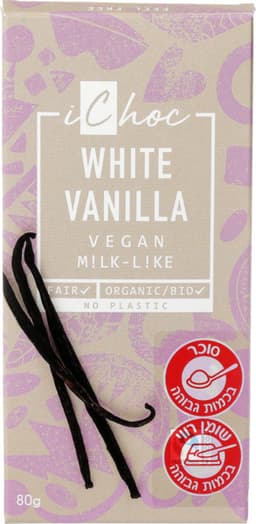 שוקולד לבן ווניל אורגני