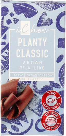 שוקולד קלאסי אורגני 80 ג