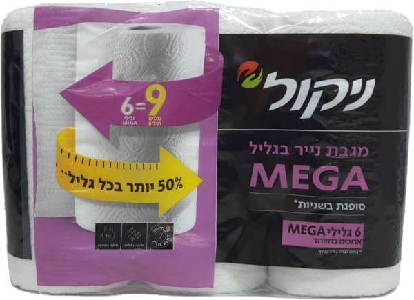 ניקול - מגבת נייר מגה 6=9