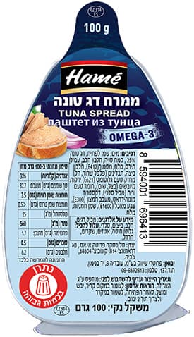 ממרח דג טונה המה 100 גר