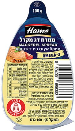 ממרח דג מקרל המה 100 גר