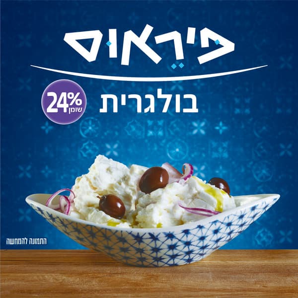 גב.בולגרית 24%במשקל