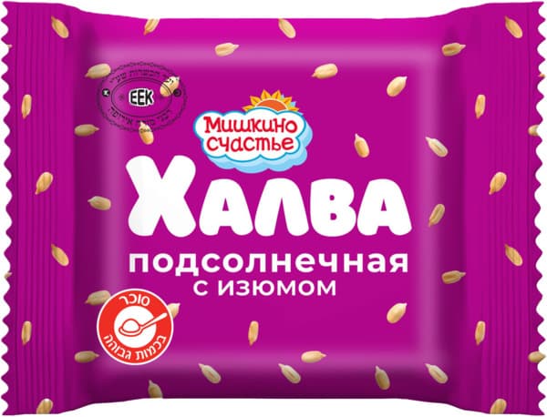 ממתק חלווה חמניות עם