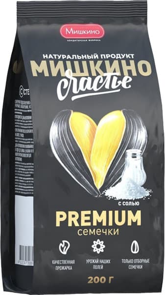 גרעיני חמניות שחורים