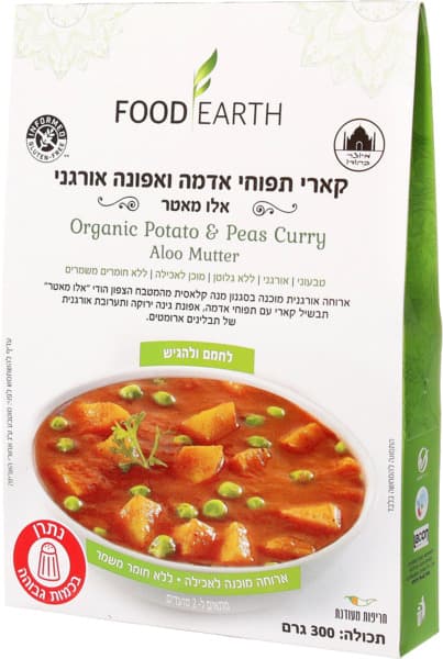 קארי ת.אדמה אפונה או