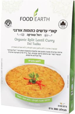 קארי עדשים כתומות או